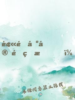 被逐出宗門的我，簽到萬(wàn)年修為